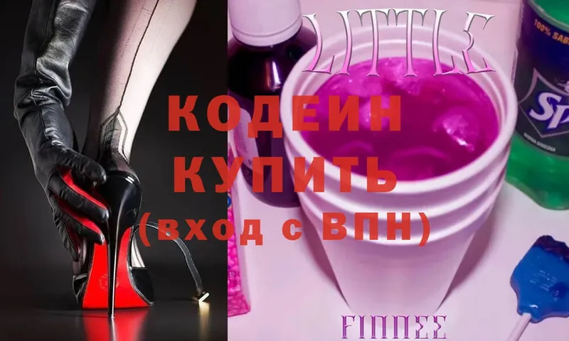 Кодеин Purple Drank  Мичуринск 