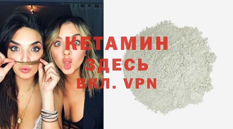 где продают наркотики  Мичуринск  КЕТАМИН ketamine 