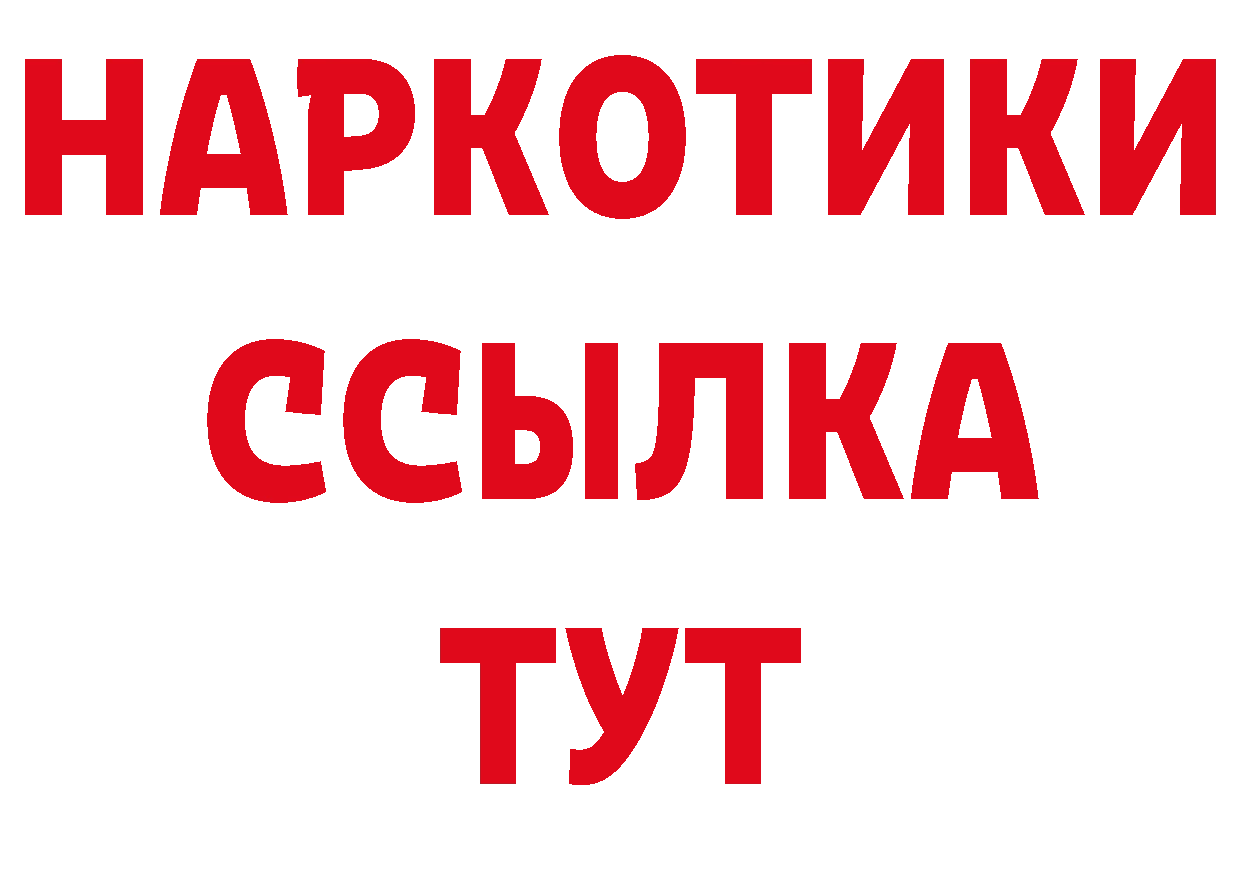 МЕТАМФЕТАМИН кристалл зеркало площадка блэк спрут Мичуринск