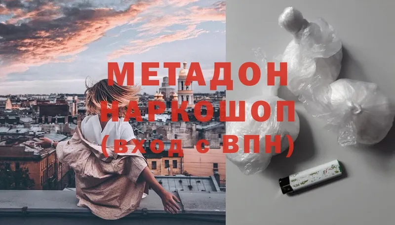 наркотики  Мичуринск  omg ССЫЛКА  Метадон methadone 