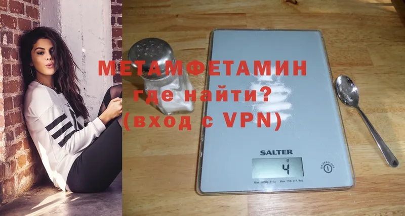 Метамфетамин Methamphetamine  Мичуринск 